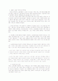 Social_commerce 4페이지