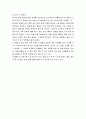 천개의 공감 감상문 (느낀점 위주) 2페이지