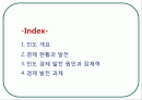인도 경제 현황과 발전 2페이지