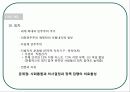 인도 경제 현황과 발전 7페이지
