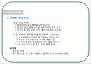 인도 경제 현황과 발전 24페이지