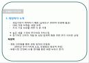 인도 경제 현황과 발전 26페이지