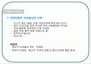 인도 경제 현황과 발전 28페이지