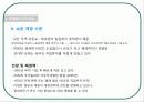 인도 경제 현황과 발전 30페이지