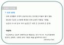 인도 경제 현황과 발전 31페이지