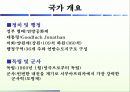 나이지리아 4페이지
