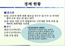나이지리아 9페이지