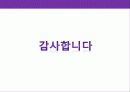 콩고민주공화국 경제 11페이지
