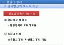 몽골의 경제 14페이지