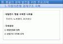 몽골의 경제 22페이지