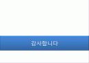 몽골의 경제 27페이지