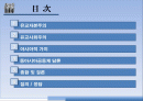 유교자본주의 / 유교사회주의 / 동아시아가치론 2페이지