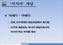 유교자본주의 / 유교사회주의 / 동아시아가치론 16페이지