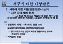 유교자본주의 / 유교사회주의 / 동아시아가치론 20페이지