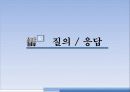 유교자본주의 / 유교사회주의 / 동아시아가치론 36페이지