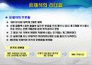 유재석의 리더쉽 4페이지