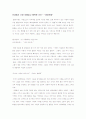 영화 “화양연화”  1페이지