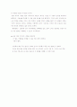 영화 “화양연화”  2페이지