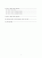 계_사업계획서양식및작성방법최종 3페이지