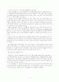 계_사업계획서양식및작성방법최종 7페이지