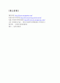 여름철 고온스트레스가 한우 수태율에 미치는 영향 8페이지