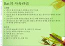 (실험동물) Rat, Hamster의 실험용도 및 관리 5페이지