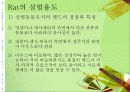 (실험동물) Rat, Hamster의 실험용도 및 관리 7페이지
