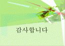 (실험동물) Rat, Hamster의 실험용도 및 관리 18페이지
