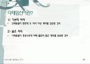 소에 대한 쌍태임신 유기 PPT 3페이지