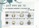 소에 대한 쌍태임신 유기 PPT 7페이지