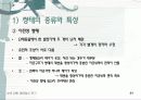 소에 대한 쌍태임신 유기 PPT 8페이지
