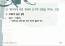 소에 대한 쌍태임신 유기 PPT 12페이지