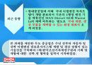 홍익자원 전자제어연료분사밸브 12페이지