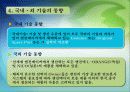 2009년 기술료 사업 계획[선박용 연료분사장치 소모품 국산화 개발 사업계획서] 13페이지