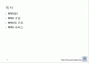 RFID System and Application Service 2페이지
