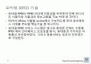 RFID System and Application Service 12페이지