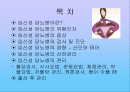 임신성 당뇨병PPT 2페이지