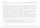 현대 정주영 회장의 생애와 기업가정신 4페이지