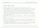 현대 정주영 회장의 생애와 기업가정신 7페이지