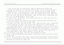 현대 정주영 회장의 생애와 기업가정신 9페이지