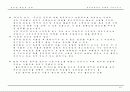 현대 정주영 회장의 생애와 기업가정신 12페이지