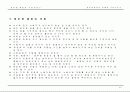 현대 정주영 회장의 생애와 기업가정신 13페이지