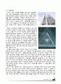 친환경건축물_소개하기_Commerzbank_Tower_by_Norman_Foster 7페이지