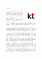 olleh KT 마케팅 전략 분석(이동통신), olleh KT 마케팅 전략 분석, olleh KT 경쟁사 분석, olleh KT SWOT 분석, olleh KT 4P MIX 분석, olleh KT STP 분석 2페이지