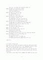 olleh KT 마케팅 전략 분석(이동통신), olleh KT 마케팅 전략 분석, olleh KT 경쟁사 분석, olleh KT SWOT 분석, olleh KT 4P MIX 분석, olleh KT STP 분석 4페이지
