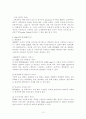 olleh KT 마케팅 전략 분석(이동통신), olleh KT 마케팅 전략 분석, olleh KT 경쟁사 분석, olleh KT SWOT 분석, olleh KT 4P MIX 분석, olleh KT STP 분석 12페이지
