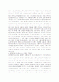 반값 등록금 제도 실시관련 논쟁과 바람직한 대학등록금제도 도입방향 3페이지