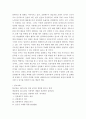  전관예우의 개념과 유용성 분석 및 발전방향 3페이지