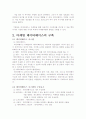 데이터베이스 마케팅의 정의 및 전략 6페이지