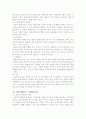 데이터베이스 마케팅의 정의 및 전략 9페이지